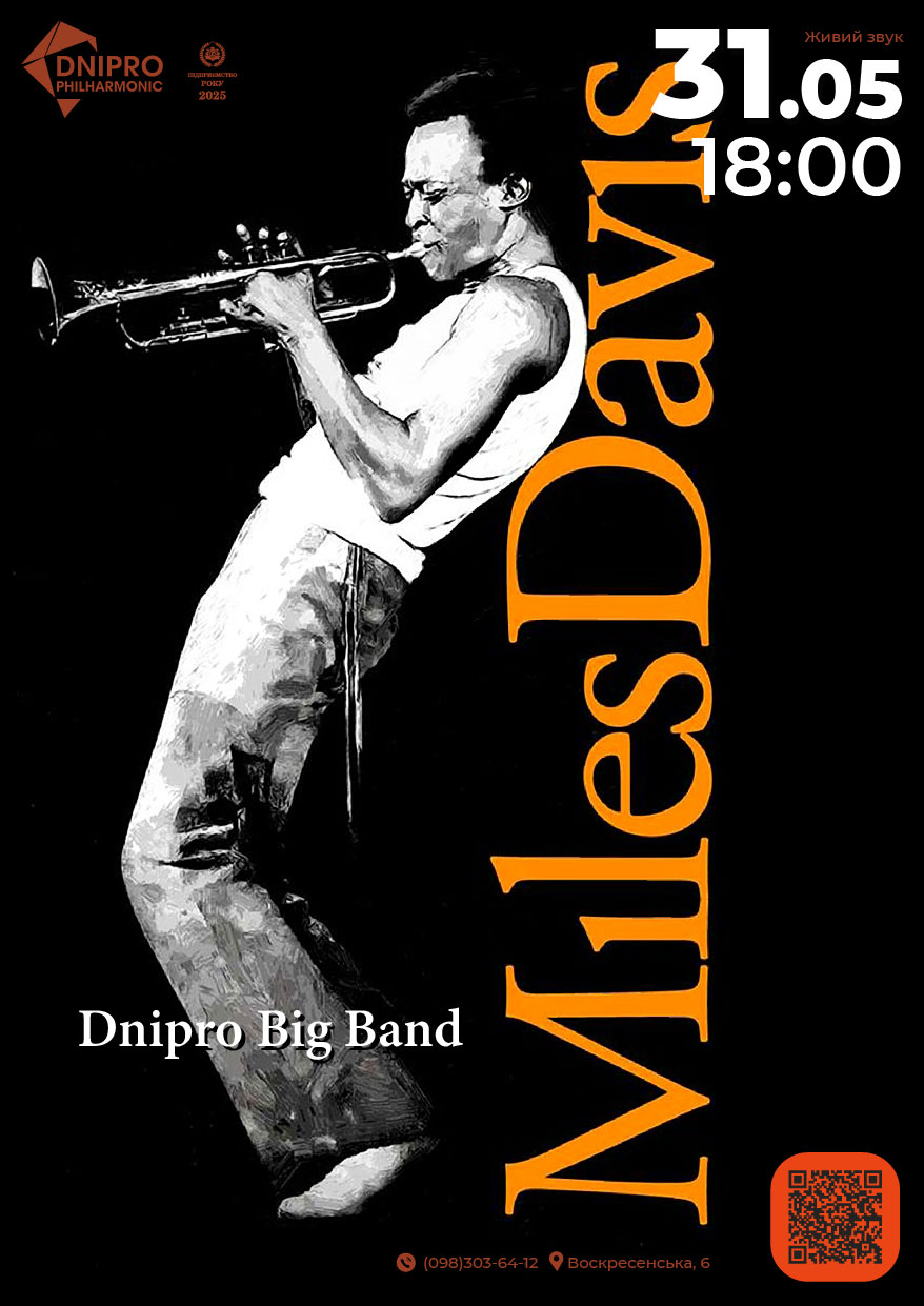 TRIBUTE TO MILES DAVIS - Дніпропетровська філармонія